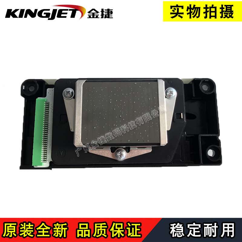 打印头EPSON DX5 MUTOH 武藤 1204/1304/1604E原装喷头 五代喷头