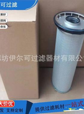 P580316农机液压滤芯P580316玻璃纤维工程机械配件燃油液压滤芯