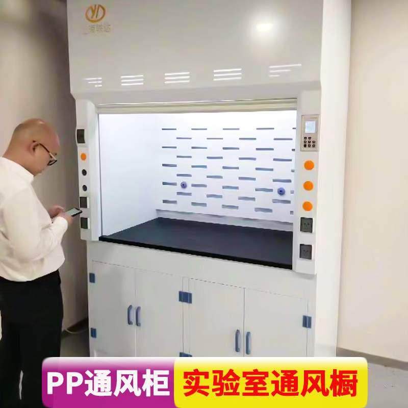 实验室全钢通风柜 PP通风橱 耐酸碱腐蚀通风厨排风柜化验室柜,鲜花速递/花卉仿真/绿植园艺,割草机/草坪机,淘宝优惠券,粉丝福利购,淘宝优惠卷