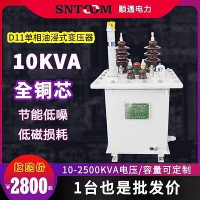 10kvD11单相油浸式电力配电变压器250工业315/400/63080全铜10kva