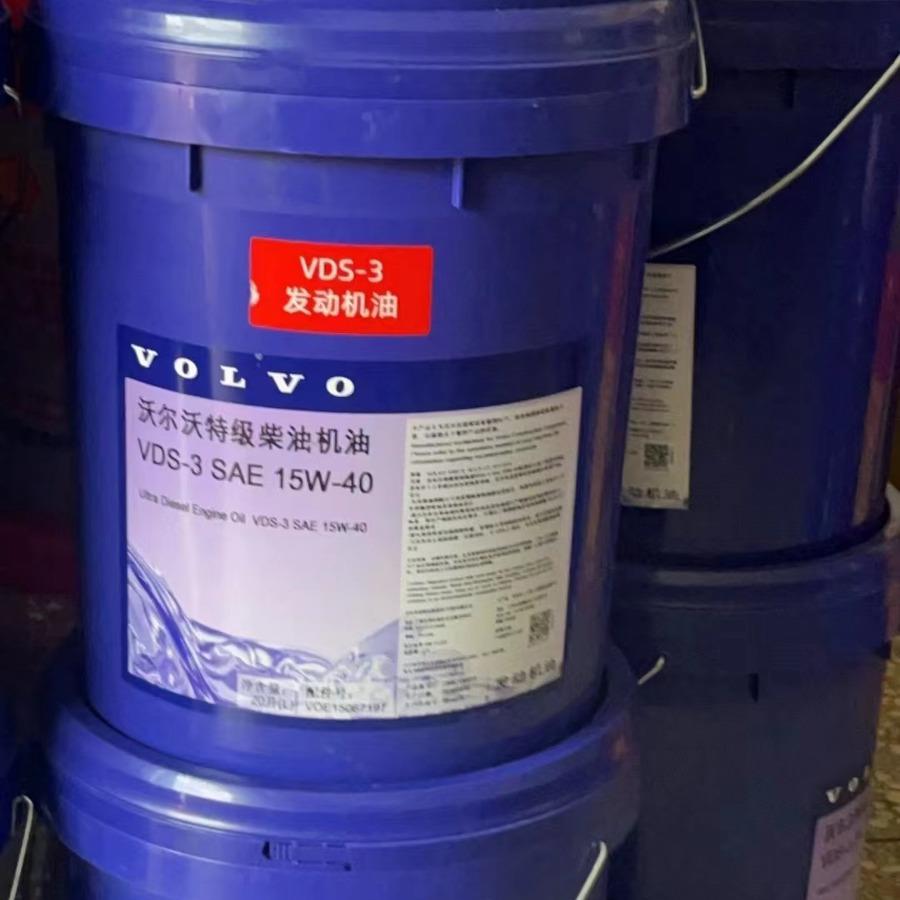沃尔沃液压油 VOVOL 98620长效液压油46 VOE 17231990 ultra 46