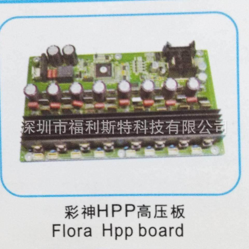 维修喷绘机UV机板卡彩神HPP高压板维修彩神北极星打印机板卡