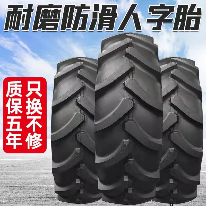 东方红人字拖拉机11.2 12.4 14.9 16.9 18.4-20-24-26-28-30轮胎
