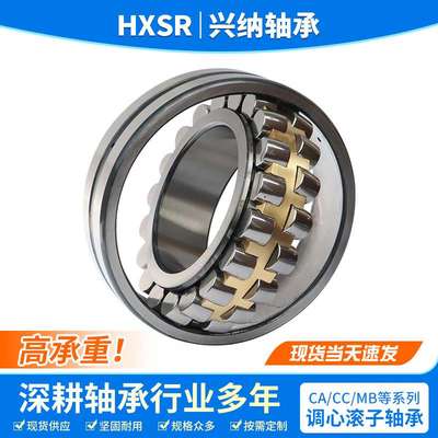 双列调心滚子轴承23134 23136 23138 23140 23144 23148CA CC W33