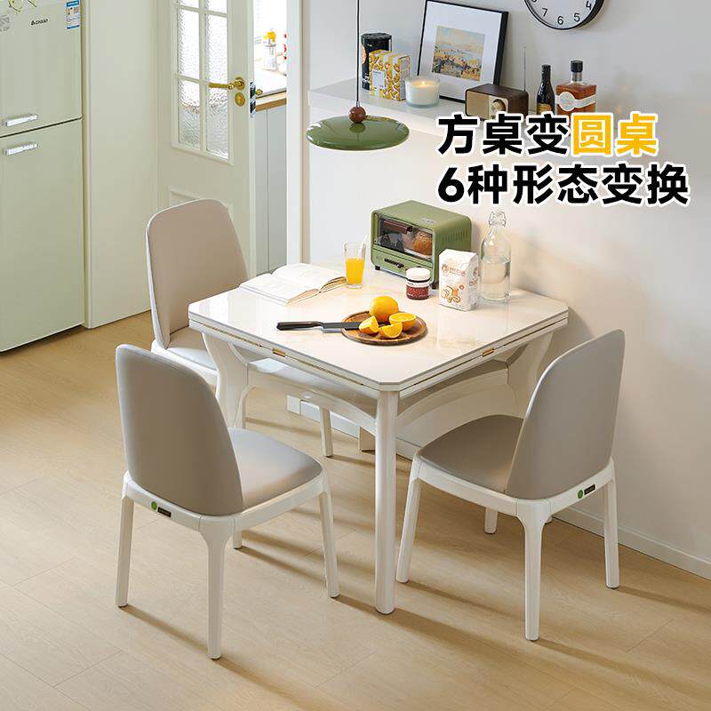 方桌变圆桌餐桌可折叠家用小户型正方形实木伸缩岩板奶油风饭桌子