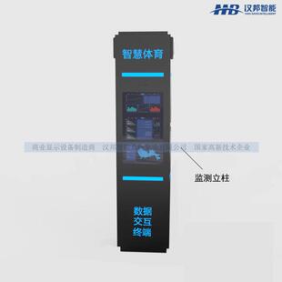 智慧公园社区健身智慧步道大屏智能VR交互终端排行榜大屏监测运动