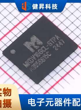 原装MKDV16GCL-STPA封装LGA-8(6.6x8)16GbittNAND FLASH存储器