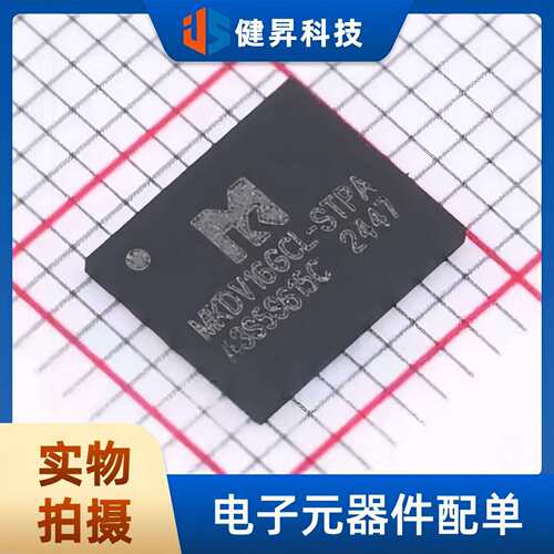 原装MKDV16GCL-STPA封装LGA-8(6.6x8)16GbittNAND FLASH存储器