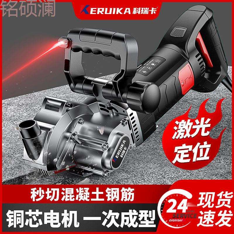 Xdd科瑞卡开槽机水电安装一次成型无尘墙面开线槽大功率线槽切割