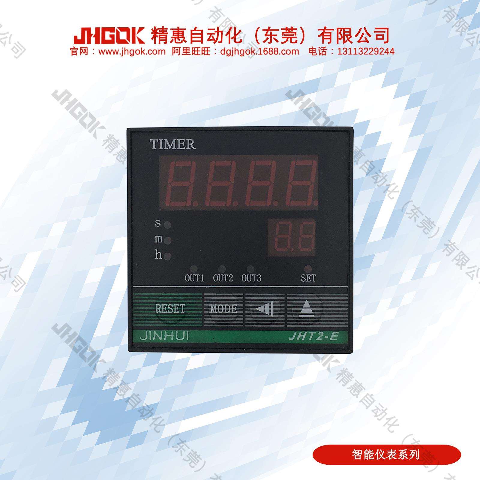LED数字显示多制式时间继电器JHT2-E1A计时器智能家电工业计时表