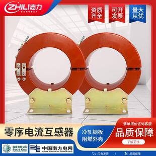 高压零序电流互感器LXK80/100/120/150/180/200切开式穿心式