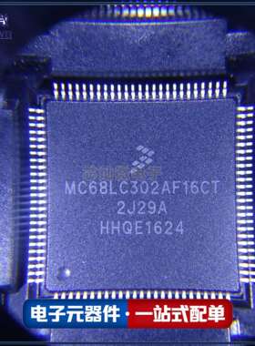 MC68LC302AF16CT 封装 LQFP-100 嵌入式微控制器芯片 先询后拍