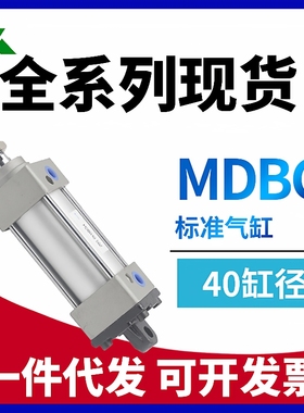 SMC型MBC40/MDBC40-25-50-75-100-125-150-175-200-300-Z标准气缸