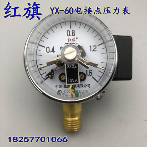 红旗YX-60电接点压力表真空表10VA直接式控制表上下限控制0-1MPA