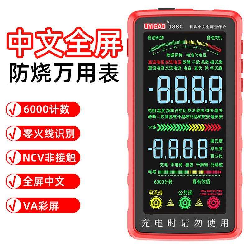 超大全屏高清多功能电压电流数显智能高精度防烧防摔 数字万用表