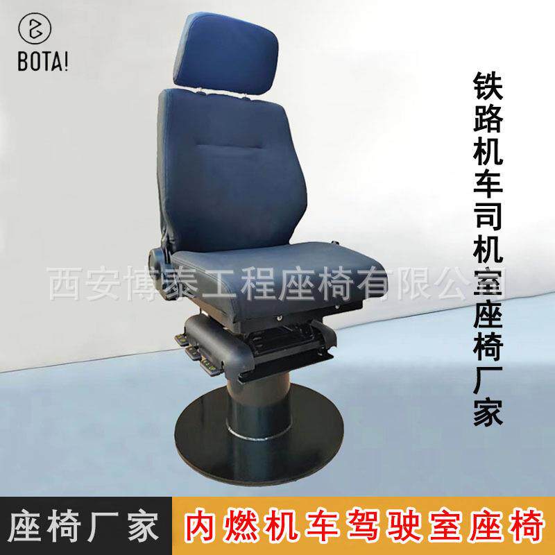 火车内燃机车旋转升降座椅固定式座椅东风机车GKD1A机车司机座椅