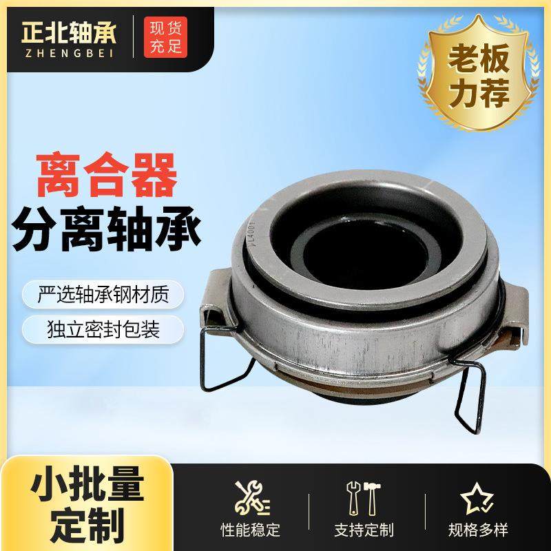 离合器分离轴承86NT5760F2 86NT5760F0 76CT4847F2 81TKB7013大孔