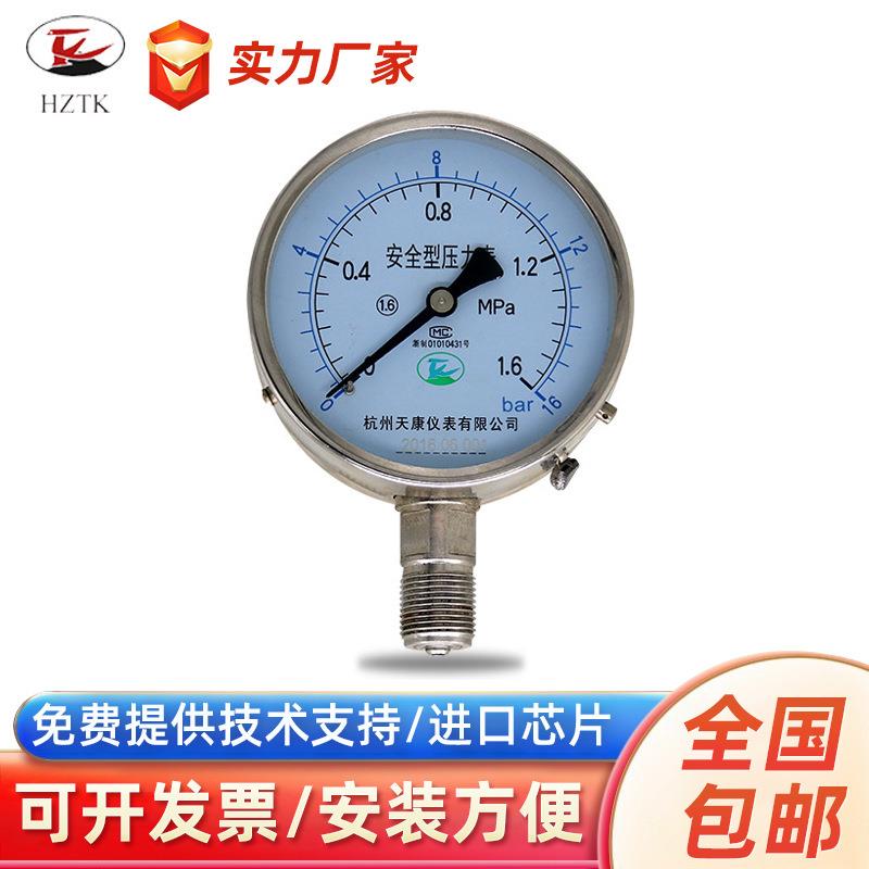安全型压力表高精度耐用螺纹联接压力表不锈钢压力仪表