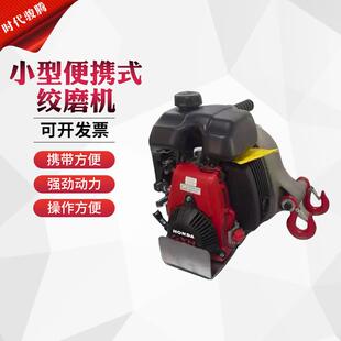 便携式绞磨机 1吨小型户外作业引擎700kg牵引机 汽油柴油绞磨机