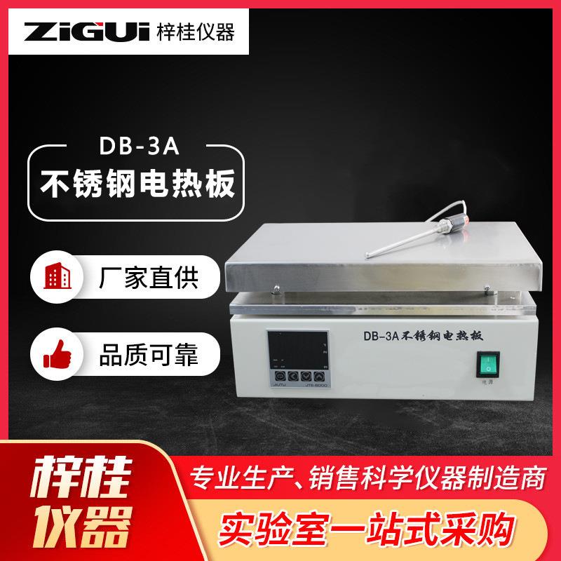 DB-1A DB-2A DB-3A 4A 5A 6A数显不锈钢电热板/加热板 恒温电热板