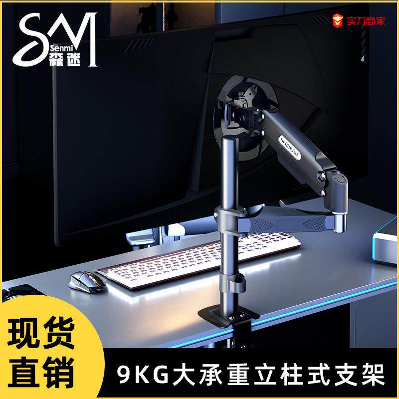 显示器电脑支架可倒挂机械臂桌面旋转显示屏幕立柱式加高双段升降