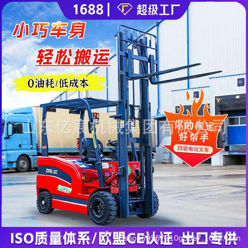 小型电动叉车2吨升降液压搬运车3吨四轮座驾式新能源仓储堆高车