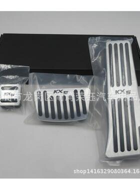 16款KX5油门踏板、新款KX5专用踏板、起亚KX5免打孔油门脚踏板