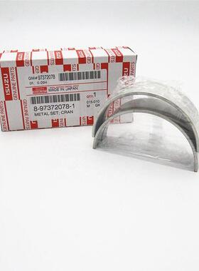 三一SY155W挖掘机发动机曲轴瓦B229900005046 B229900005044