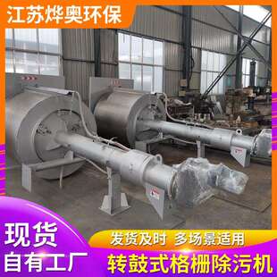 反捞式机械格栅除污机 污水厂格栅除污机不锈钢回转式格栅厂家