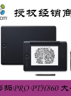 Wacom PTH860 影拓Pro数位板 L号大号手绘板电脑绘画板手写加强版