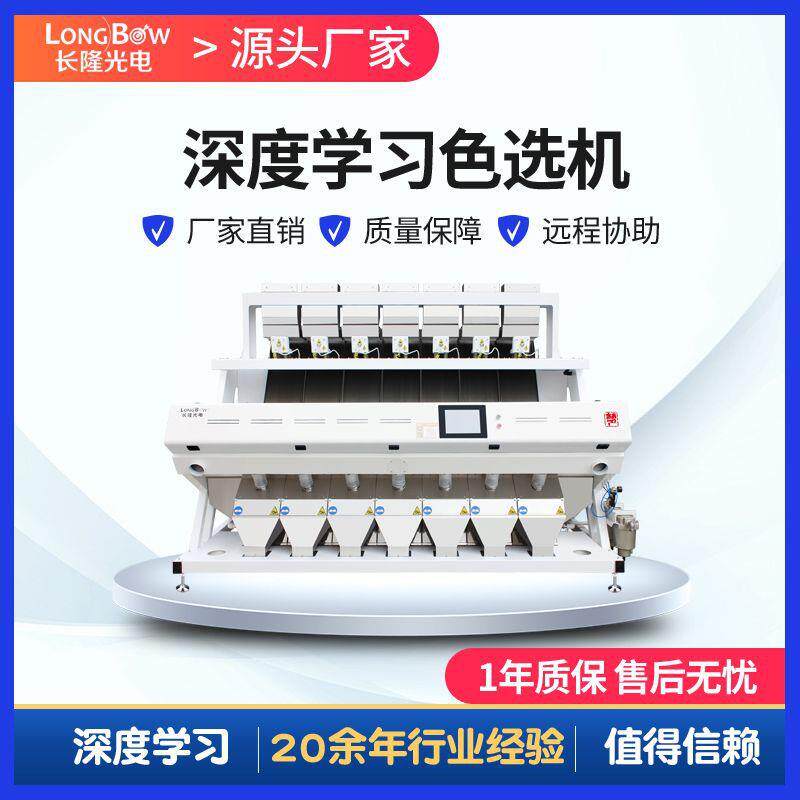 玉米色选机杂粮色选机大米色选机多功能色选机