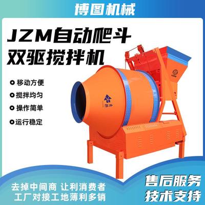 jzm400混凝土滚筒搅拌机全自动爬斗双驱水泥砂浆厂家直销齿轮摩擦