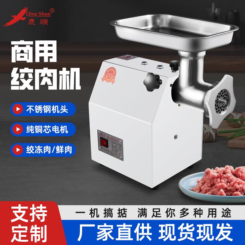 QS-12型绞肉机商用绞肉机电动台式商用不锈钢全自动多功能绞肉机