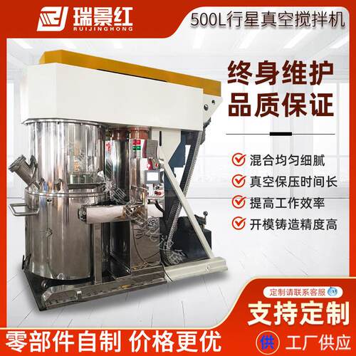 50L-500L工业真空脱泡机搅拌机环氧树脂双行星搅拌分散机厂家