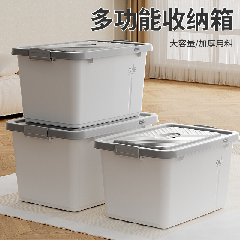超大容量塑料收纳箱整理箱
