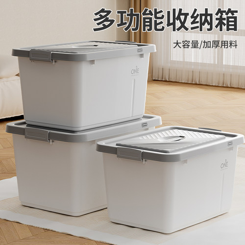 超大容量塑料收纳箱整理箱