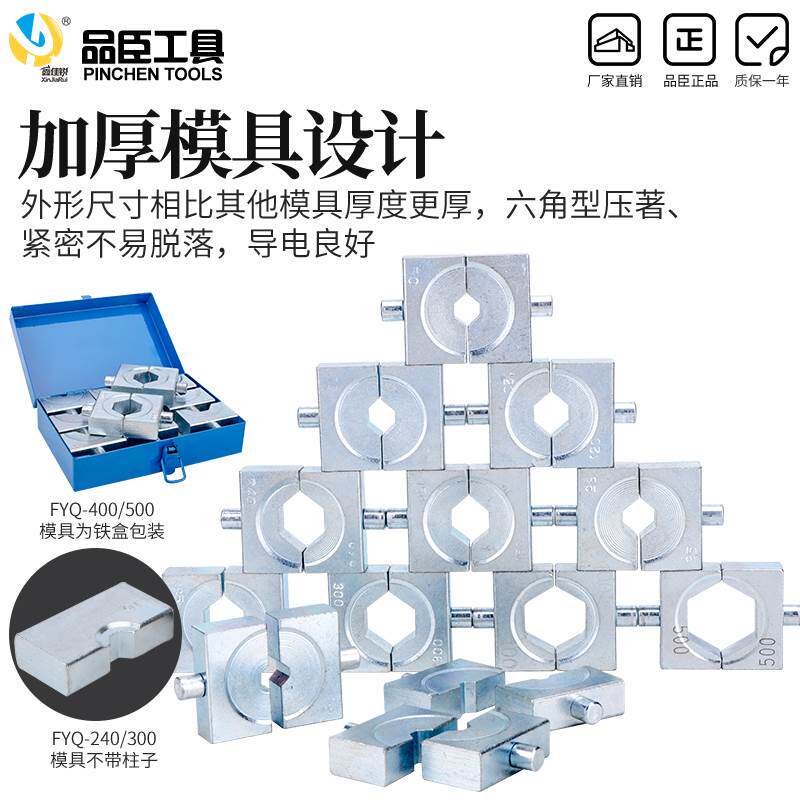 FYQ-400两件式插电液压钳手动液线钳端G子钳CO电动压接钳16-500m