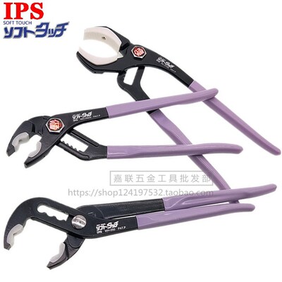 日本IPS五十葻进口带胶嘴水泵钳防磨损包胶咀水管钳大开口WH-250S