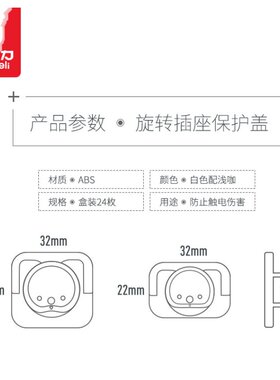 新疆包邮插座保护盖儿童插座防触电防护套插板插孔插头宝宝安全塞