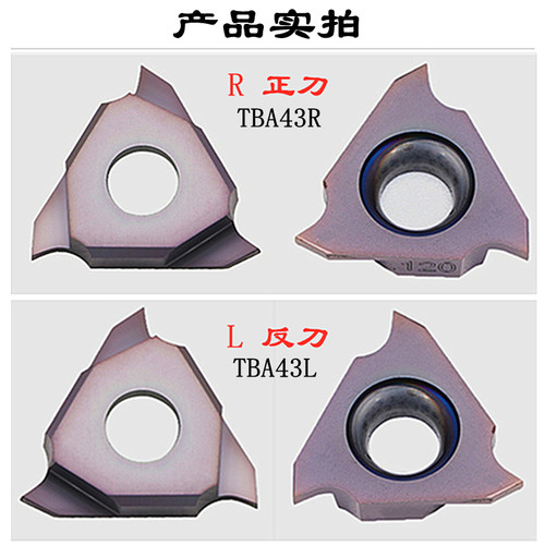 数控三角卡簧槽立装浅槽刀片TGF TBA43R100 450反刀43L不锈钢槽刀