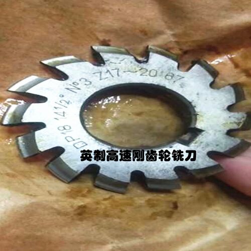 DP齿轮铣刀 高速钢齿轮刀具压力角14.5度 DP8-DP16套装 1-8号套装