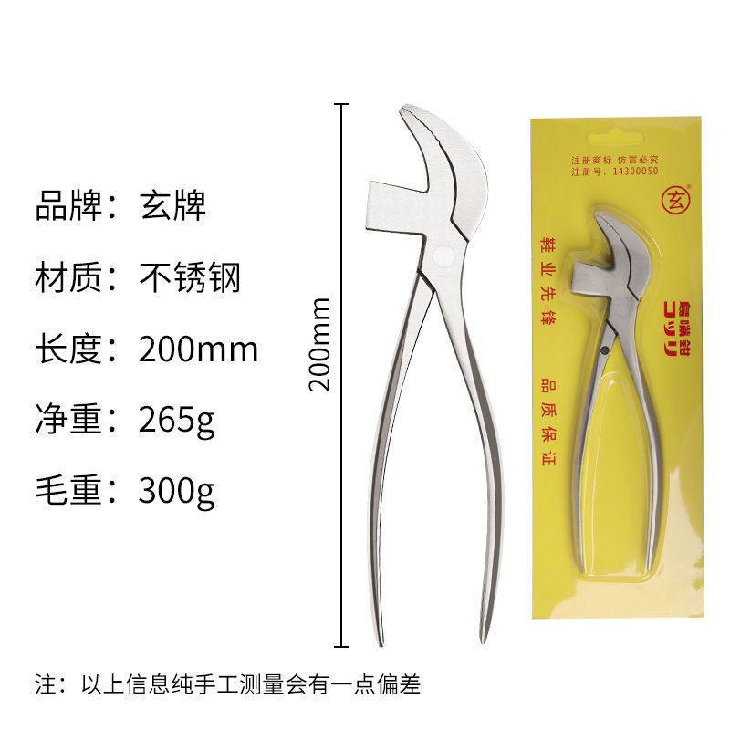拉帮钳鸟嘴钳子亮水牌鸟嘴钳包钳玄牌锰鞋钳拉邦钳腰邦钳抓绑钳