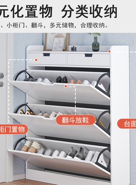 薄款翻斗鞋柜家用门口入户门多层鞋架子多功能收纳柜玄关柜