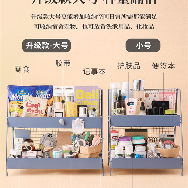 化妆品收纳盒多层整理架办公室书桌面置物架桌上简易铁艺宿舍神器