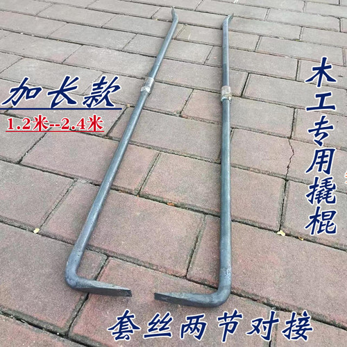 周师傅加长两节对接式20-22碳元钢手工锻打木工撬棍撬械7字形钢钎
