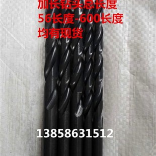 特长麻花钻 高速钢加长钻头 4 5 6 7 8 9 10 11 12-16.5*400mm长