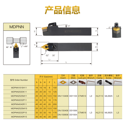 数控车床刀杆62.5度复合式外圆车刀MDPNN2020K11/2525M15厂家促销