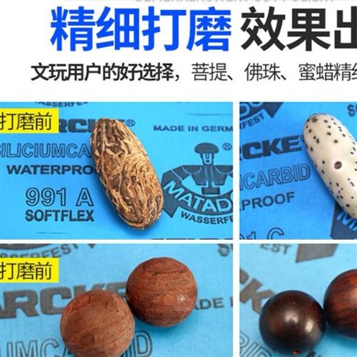 德国勇士牌进口砂纸水磨抛光超细水砂纸600 3000 2000 7000目打磨