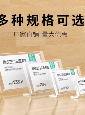10个透明L台卡架强磁台签L型台牌亚克力桌牌席位牌价目价格牌标价