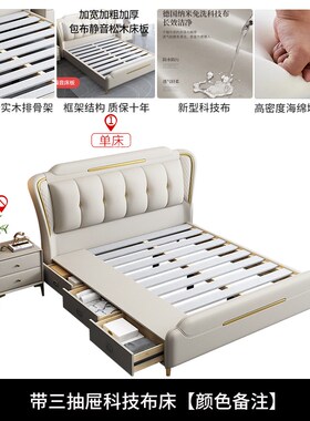 布艺床科技布床现代简约轻奢双人床主卧高端大气实木大床出租房床